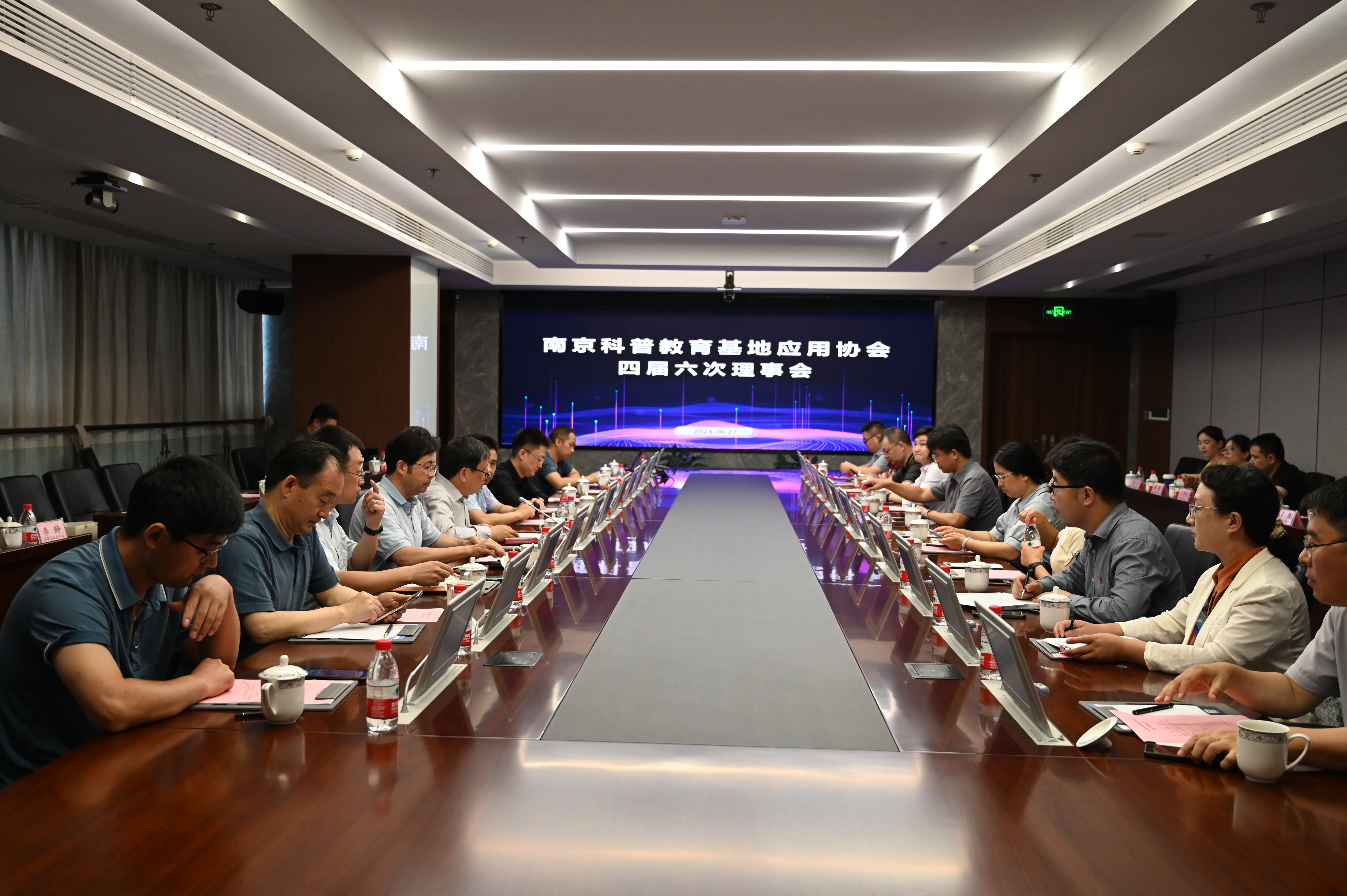 公益科普谱华章   高质量发展勇担当         南京科普教育基地应用协会四届六次理事会在南京市城市照明建设运营集团召开