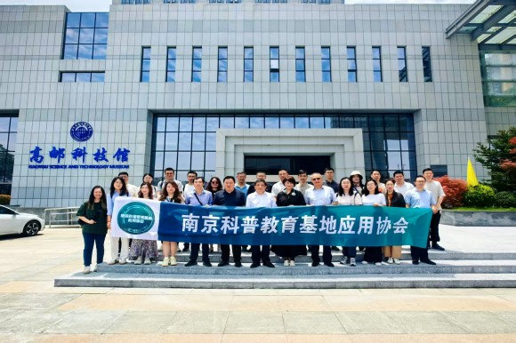 南京科普教育基地应用协会组织会员赴高邮调研考察活动顺利举行